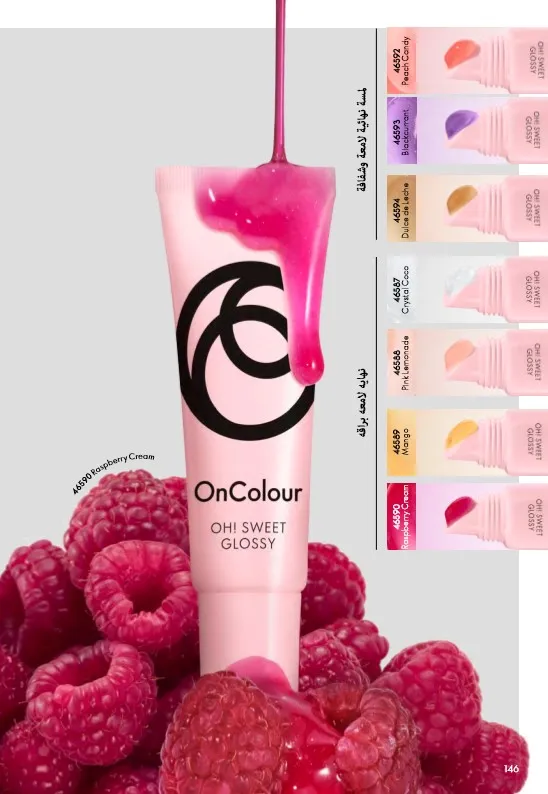 Oriflame June 2025 Catalogue: Riviera adventures await you in irresistible elegance