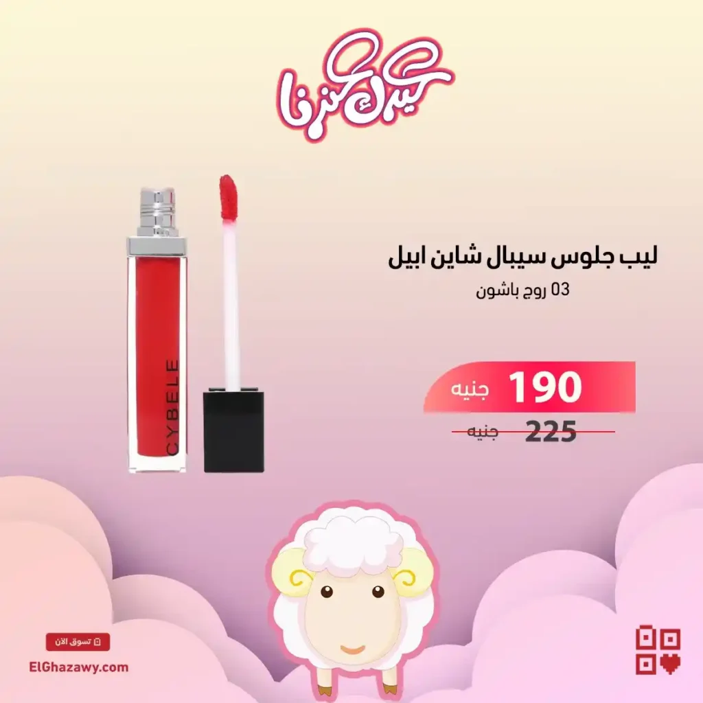 عروض الغزاوي 2025 
