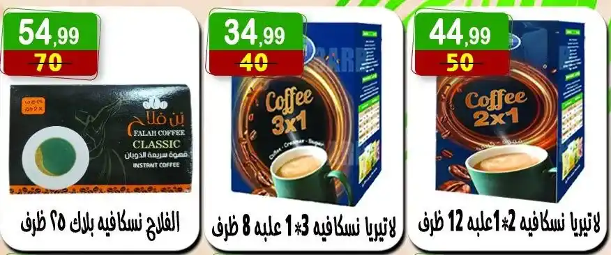 عروض مصر | هايبر النسر 2025