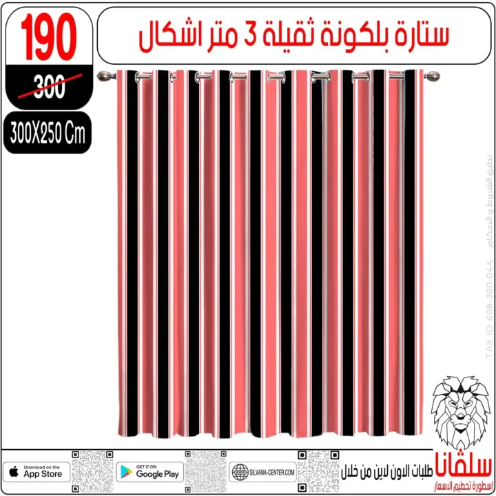 🚀 عروض سلفانا سنتر 2025: