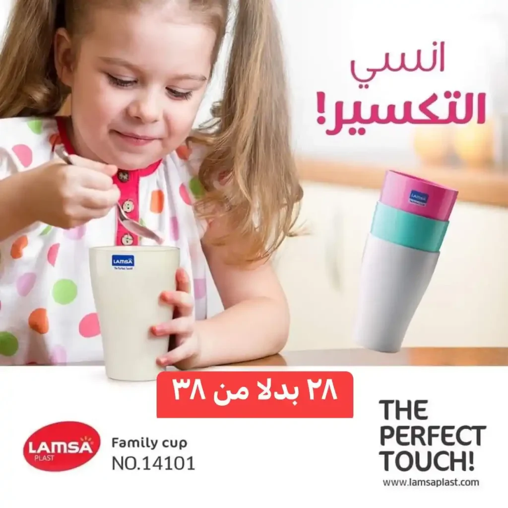 Egypt Offers - Wonder Center Offers until June 22, 2025