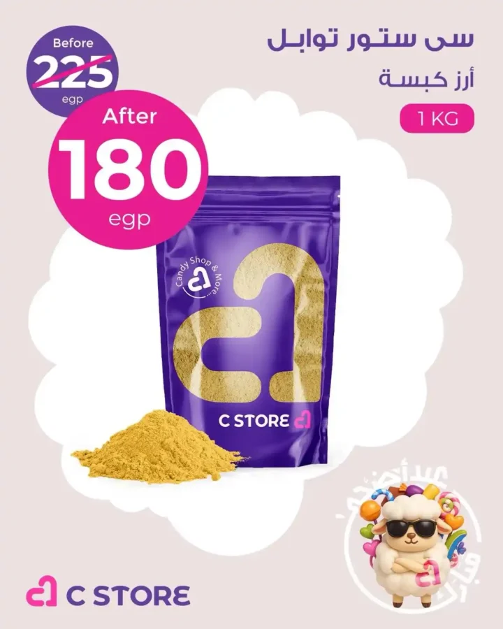 C-Store Offers 2025