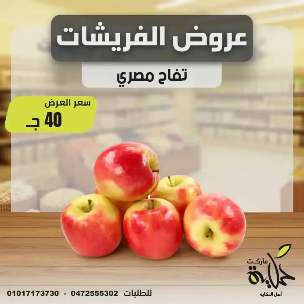 Hekaya Markets Offers Wednesday, June 18, 2025