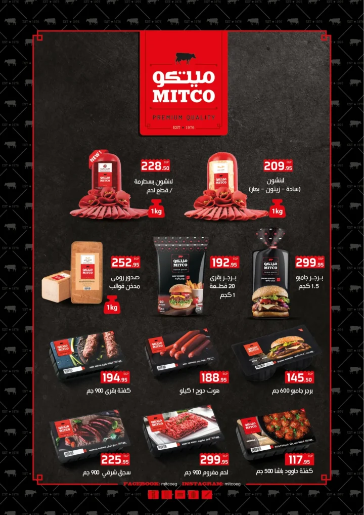 Egypt Offers - Al-Hawari Offers until July 10, 2025
