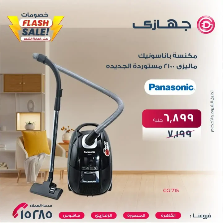 Myha Store 2025 Device Offers