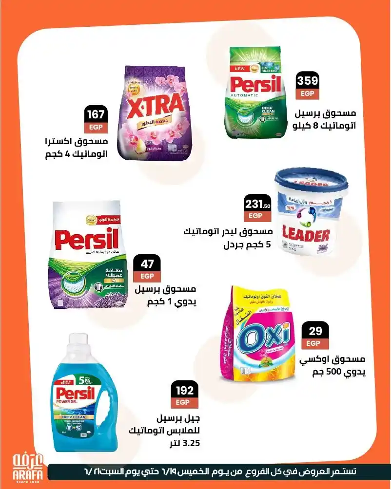 Arafa Market offers until June 21, 2025