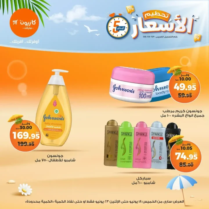 Kazyon offers until June 23, 2025