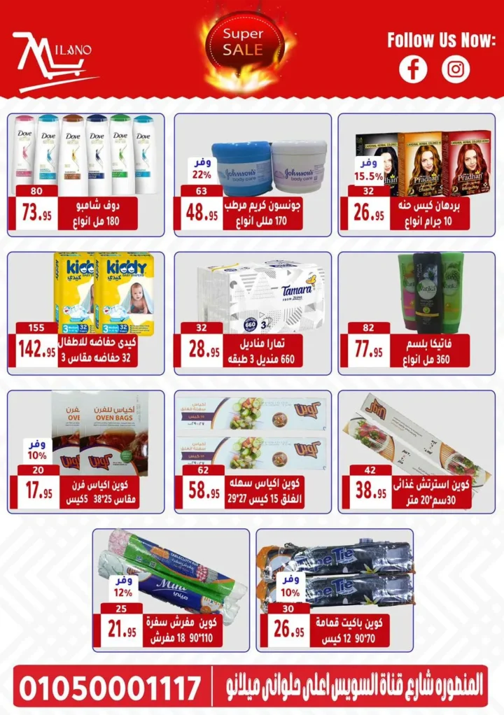 🔥-Hyper Milano offers until July 2