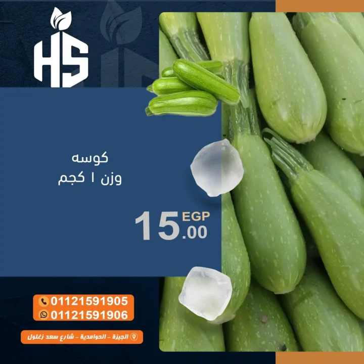  عروض أولاد حسان 2025