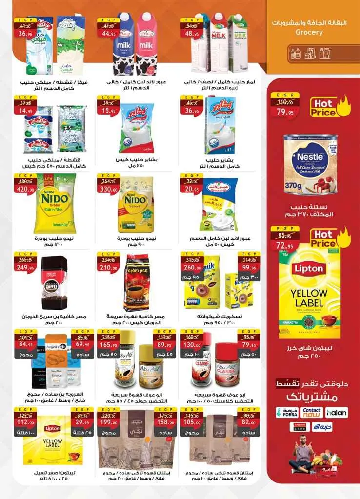 AlRayah Market Offers from June 17 to June 30, 2025 – Big Summer Discounts