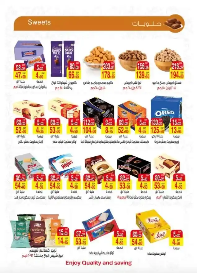  عروض A Market من 25 يونيو حتى 3 يوليو 2025