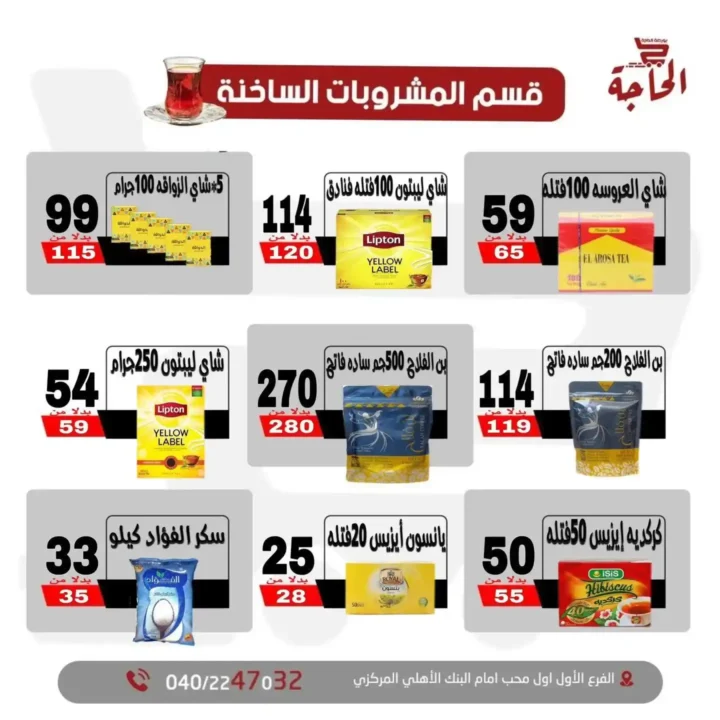 Stock Exchange Offers Valid Until July 11, 2025