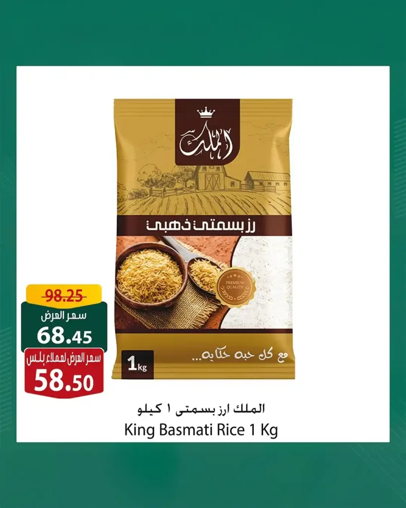 Spinneys offers until June 24, 2025