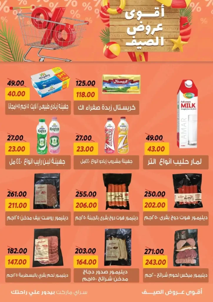 Saray Market Offers 2025