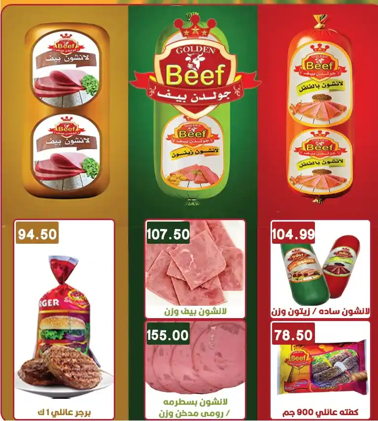 عروض هايبر القدس