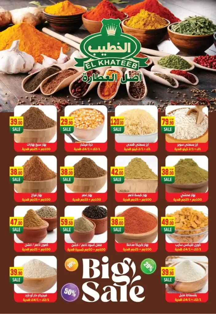 Hyper Mansoura offers until July 10, 2025