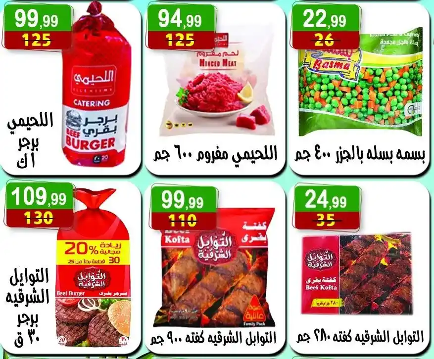 Hyper Al-Nisr offers until July 10, 2025