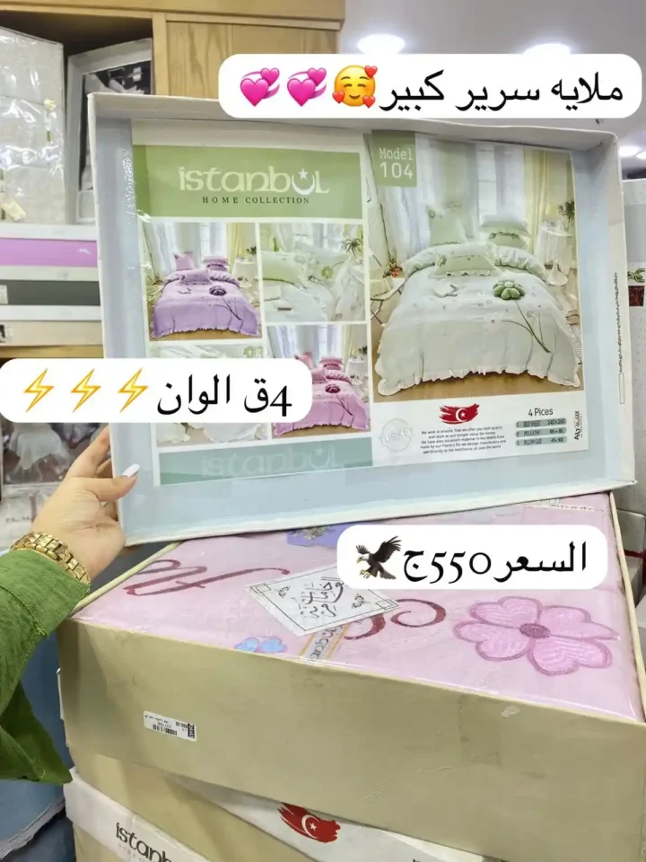 Coco & S Faisal Branch Offers 2025