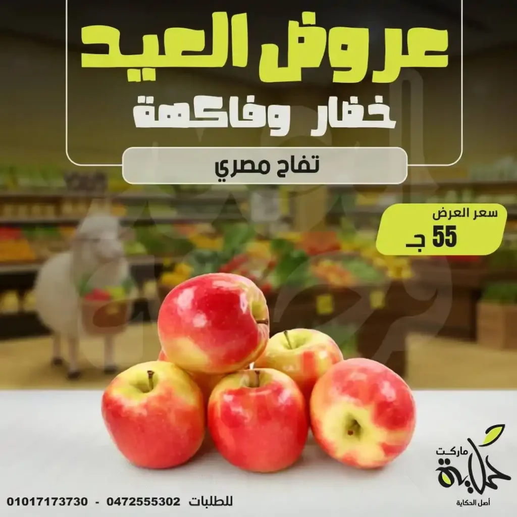Hekaya Markets offers in June 2025: