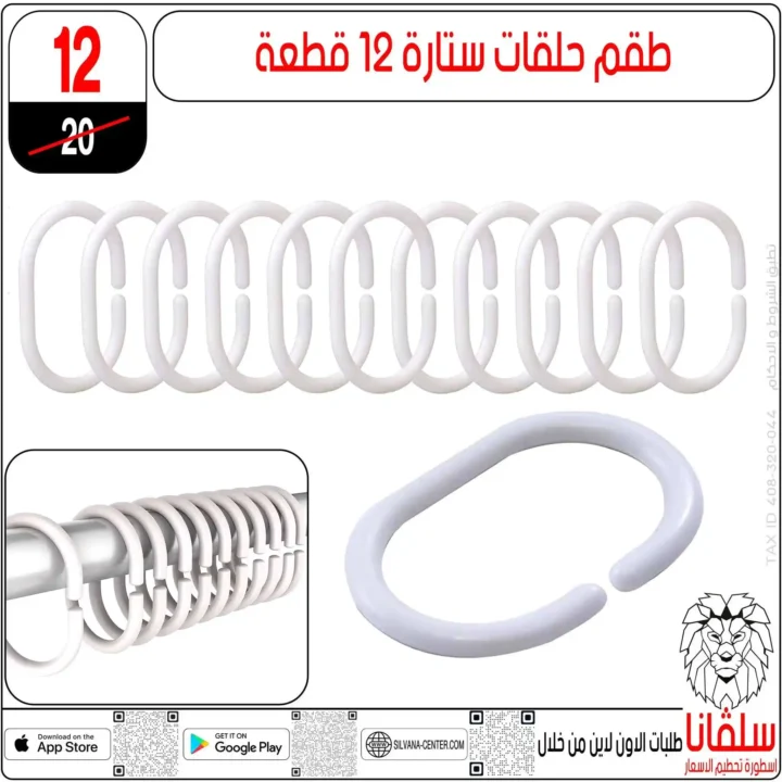 🚀 عروض سلفانا سنتر 2025: