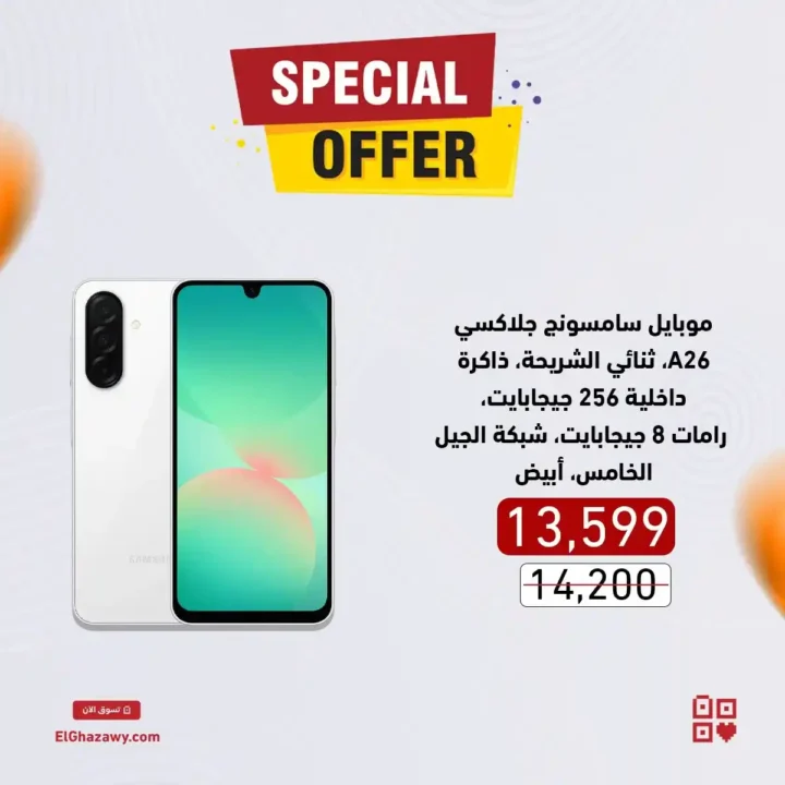 Al-Azzawi offers 2025 on mobile phones