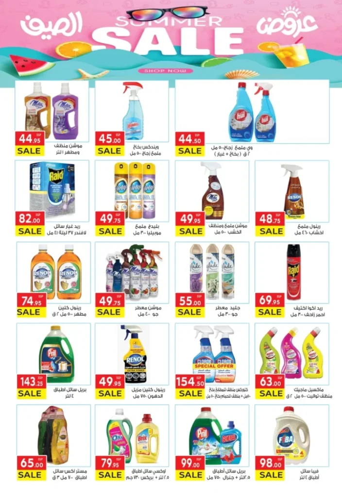 Egypt Offers - El Mahlawy Story Offers until June 24, 2025