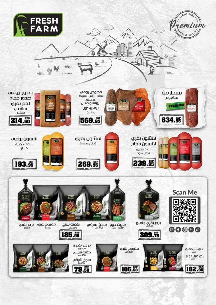 Egypt Offers - Al-Hawari Offers until July 10, 2025