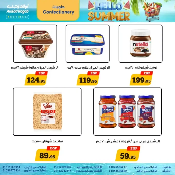 The strongest summer offers from Awlad Ragab 2025
