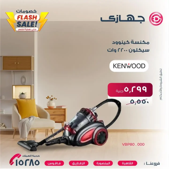 Myha Store 2025 Device Offers