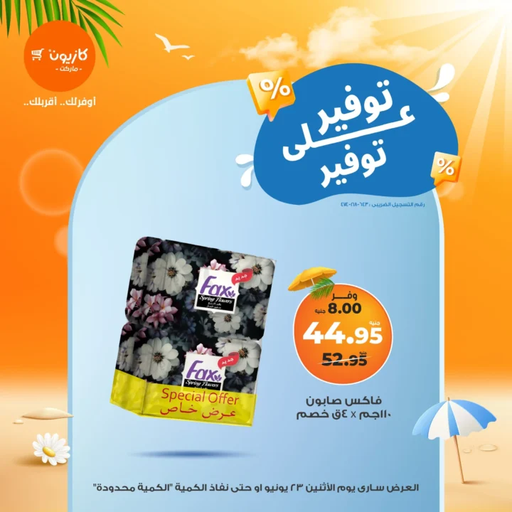 Kazyon offers on Monday, June 23, 2025