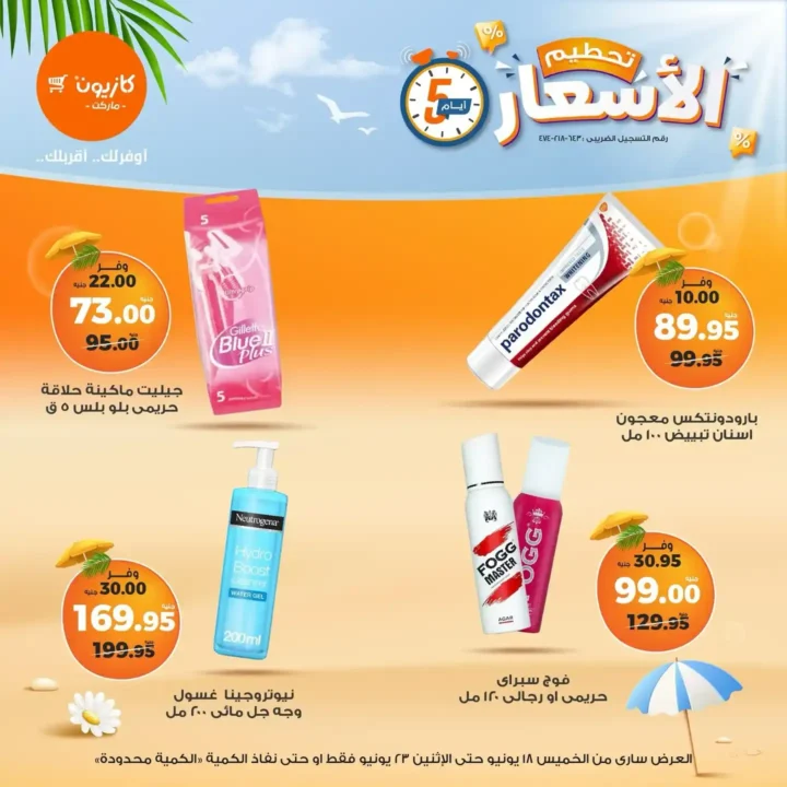 Kazyon offers until June 23, 2025