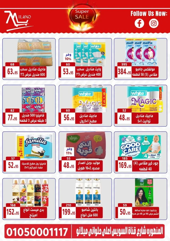🔥-Hyper Milano offers until July 2