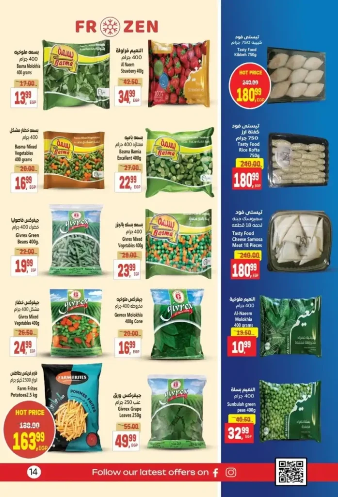 Al-Hasibni Supermarket offers until July 8, 2025