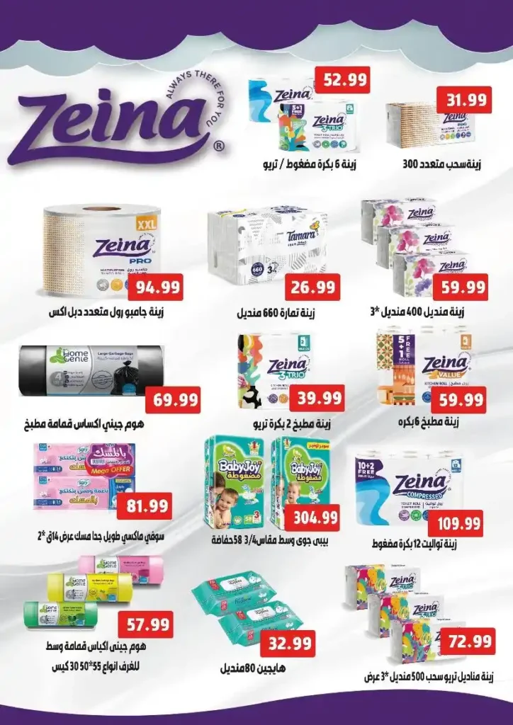 عروض السلطان هايبر ماركت من 25 يونيو حتى 11 يوليو 2025 