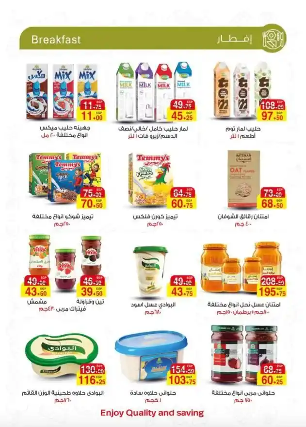  عروض A Market من 25 يونيو حتى 3 يوليو 2025