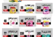 عروض بورصة الحاجة حتى 11 يوليو 2025