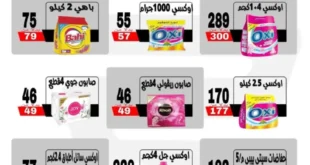 عروض بورصة الحاجة حتى 11 يوليو 2025