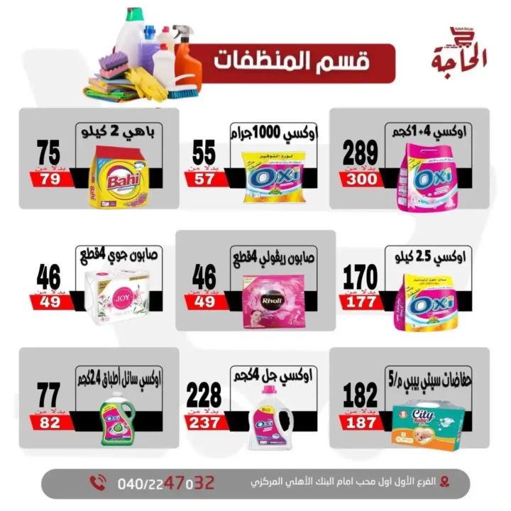 Stock Exchange Offers Valid Until July 11, 2025