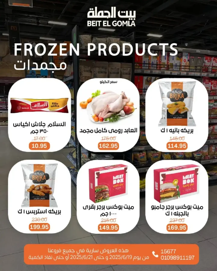 Wholesale House Offers 2025
