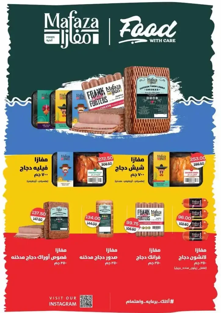  عروض رويال هاوس حتى 20 يوليو 2025 