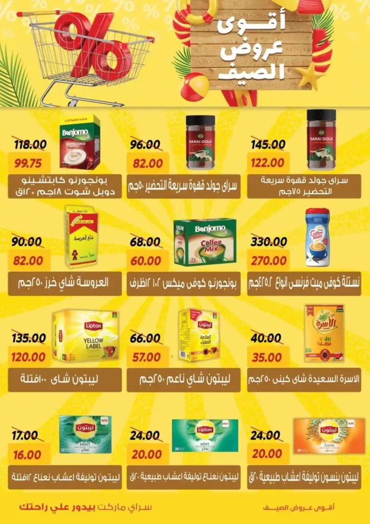 Saray Market Offers 2025