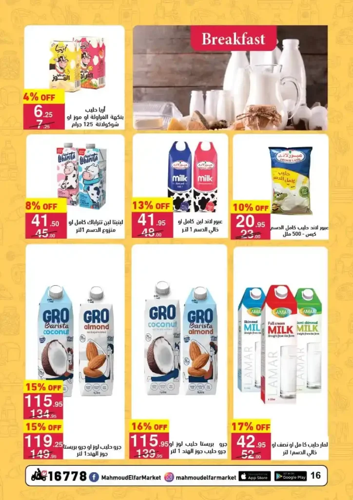 Mahmoud Al Far offers until July 10, 2025