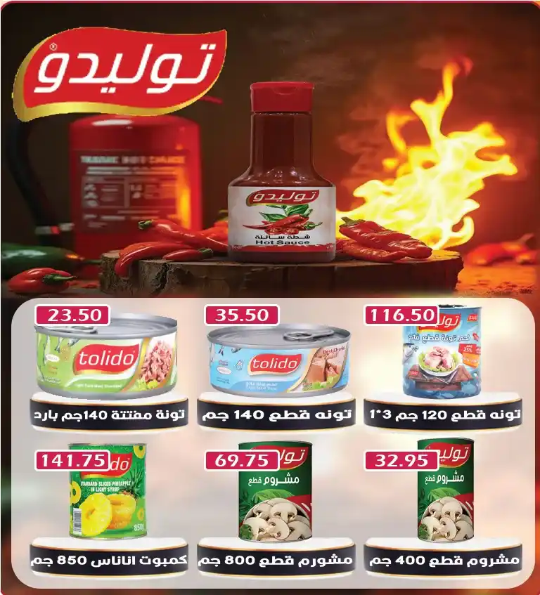 عروض هايبر القدس