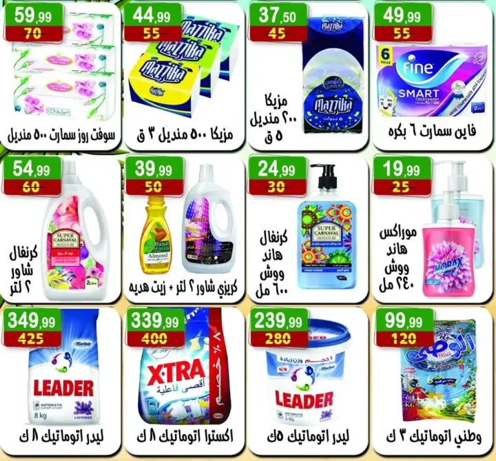 Hyper Al-Nisr offers until July 10, 2025