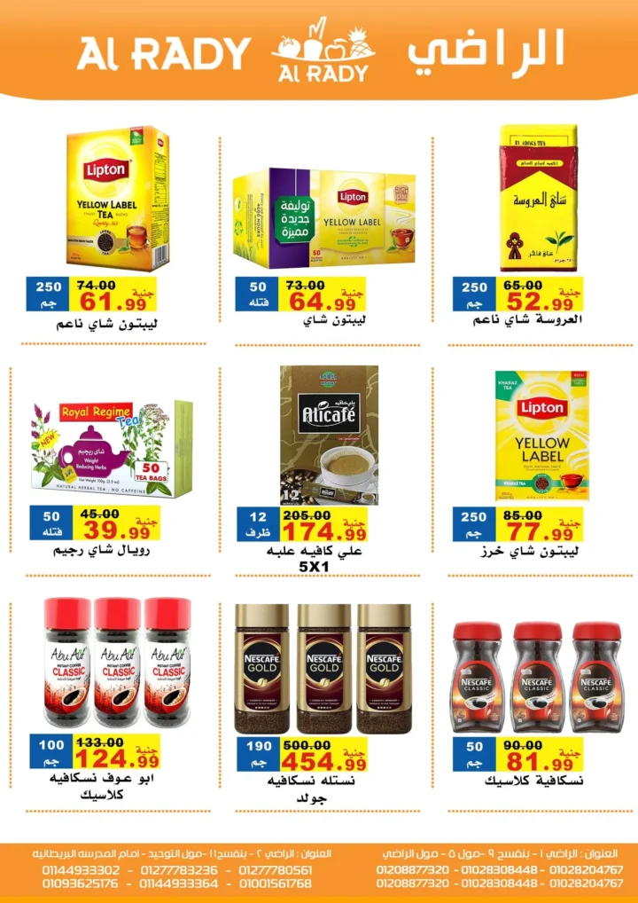 Al-Radhi offers until June 26, 2025: