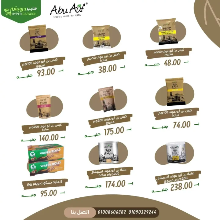Hyper Darwish 2025 offers in Fayoum
