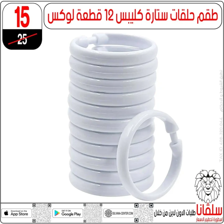🚀 عروض سلفانا سنتر 2025: