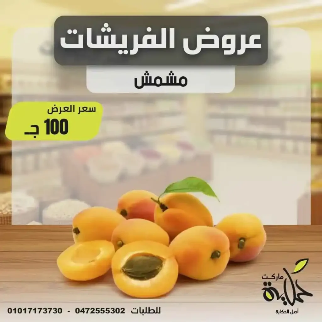 Hekaya Markets Offers Wednesday, June 18, 2025