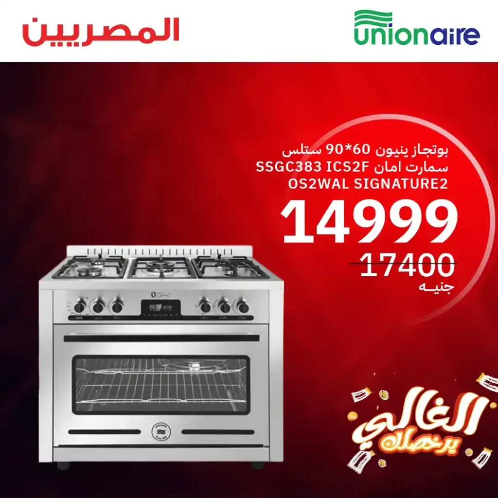  عروض المصرية جروب حتى 21 يونيو 2025
