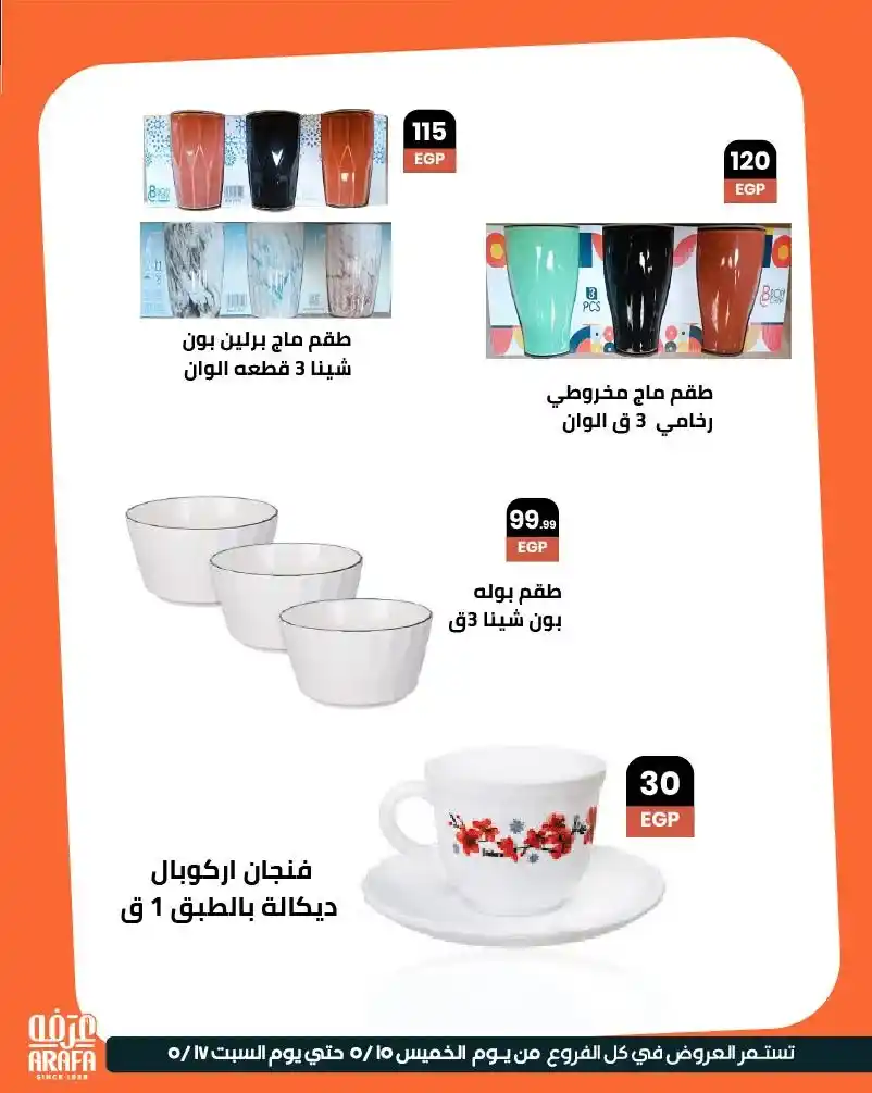 Arafa Market offers until June 21, 2025